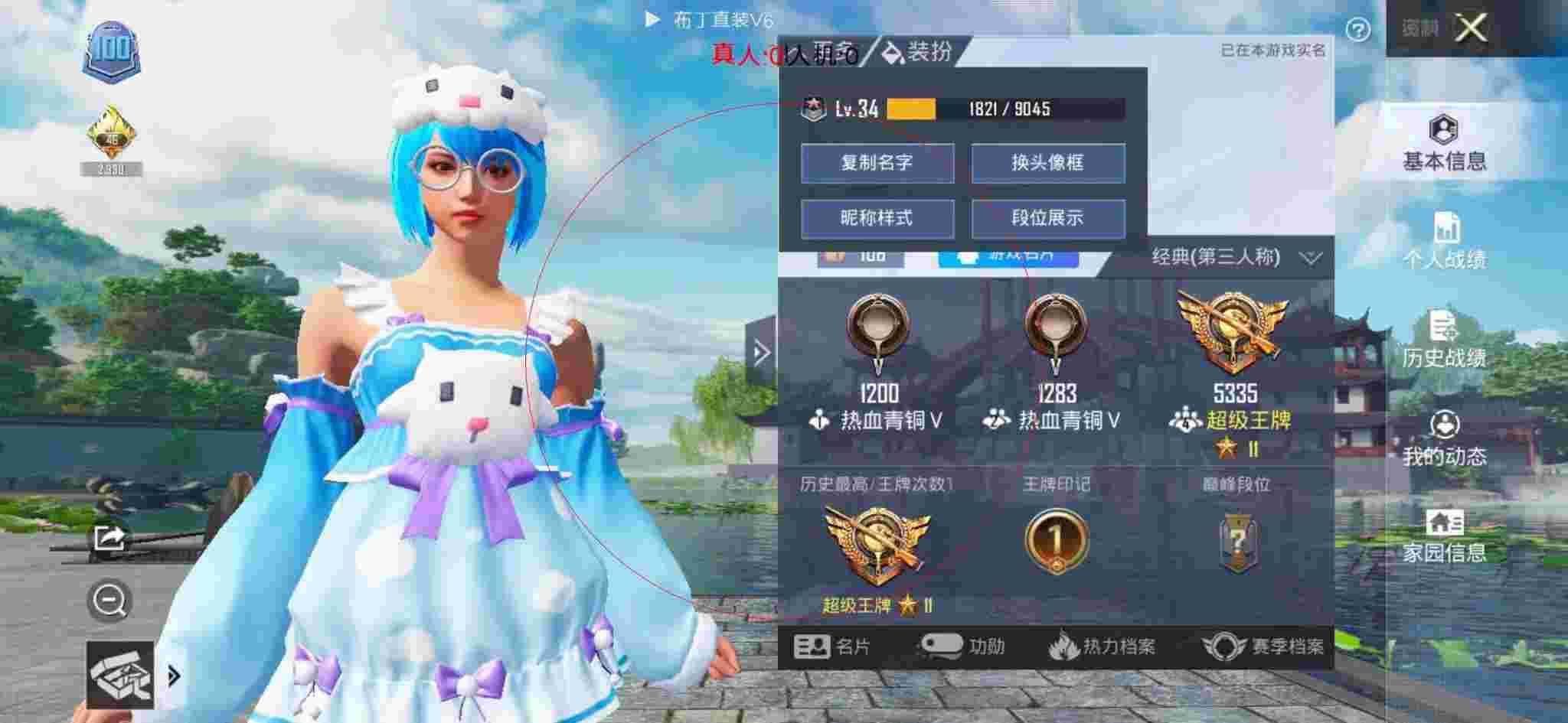 和平精英透视自瞄 - 和平精英搞笑科技宣传片下载辅助预览图